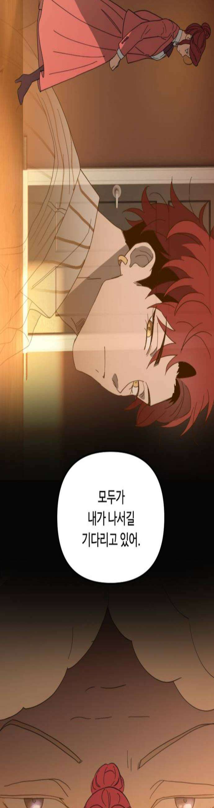 마피아 내니 97화 2