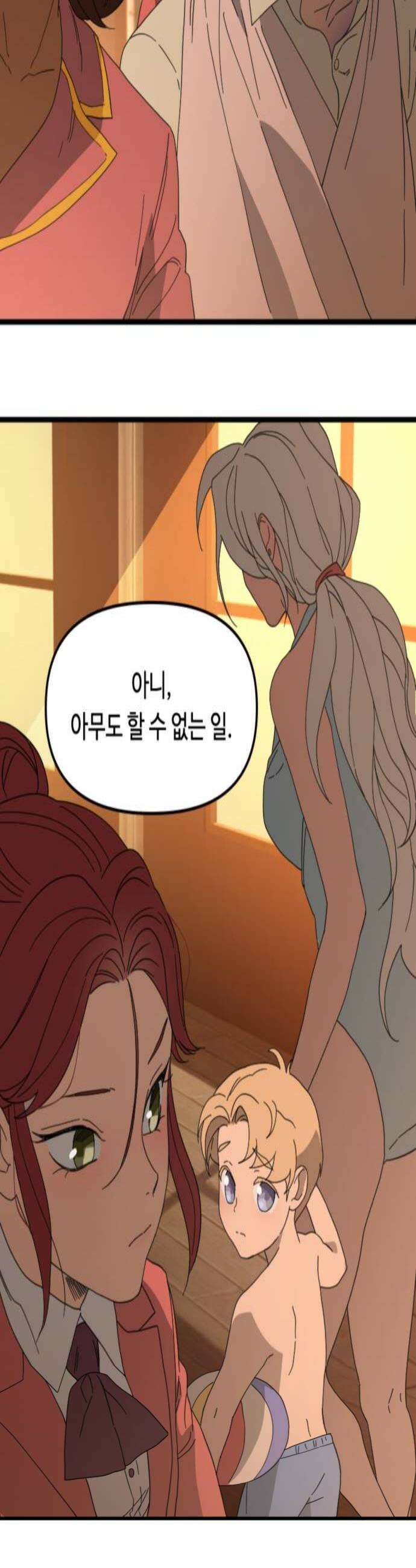 마피아 내니 97화 4