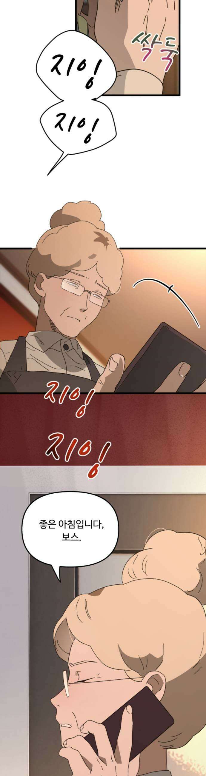 마피아 내니 97화 9