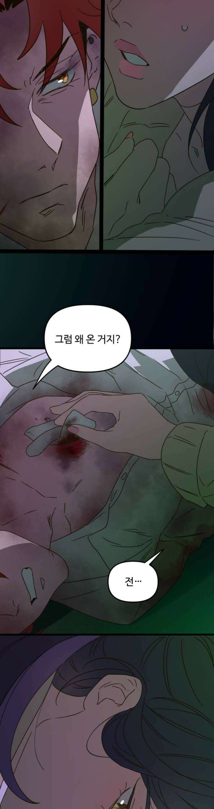 마피아 내니 97화 28