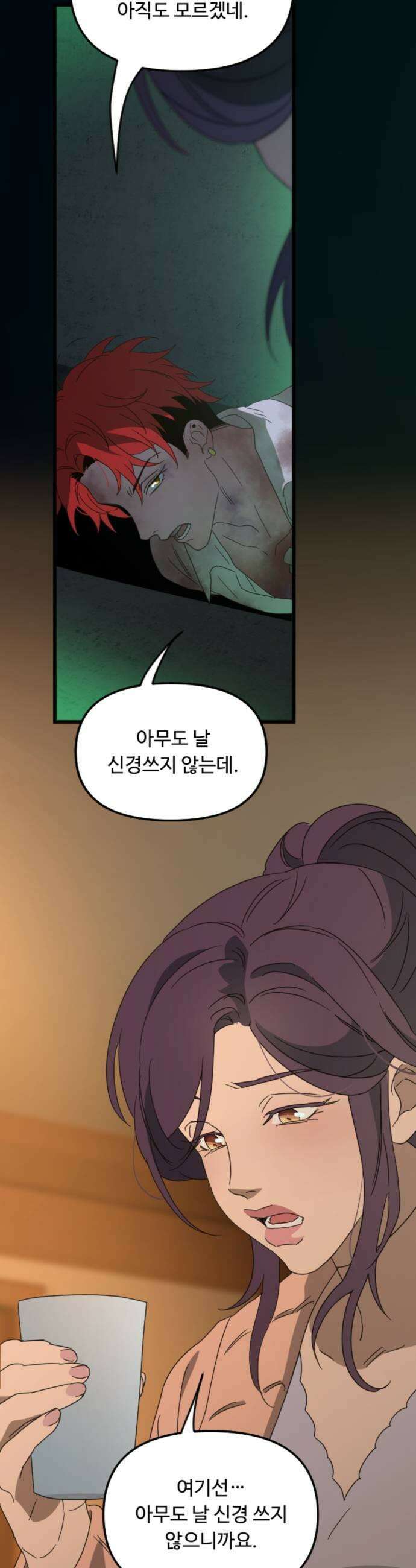 마피아 내니 97화 31