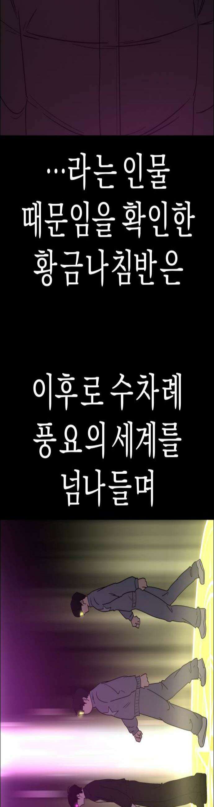 사이다걸 시즌3125화  황무지 2