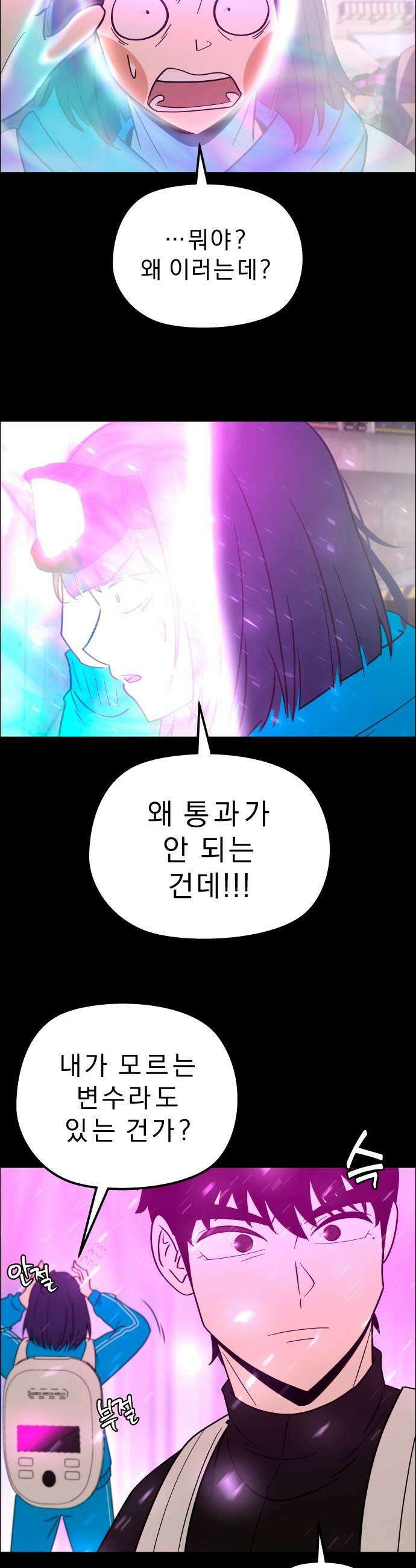 사이다걸 시즌3125화  황무지 7