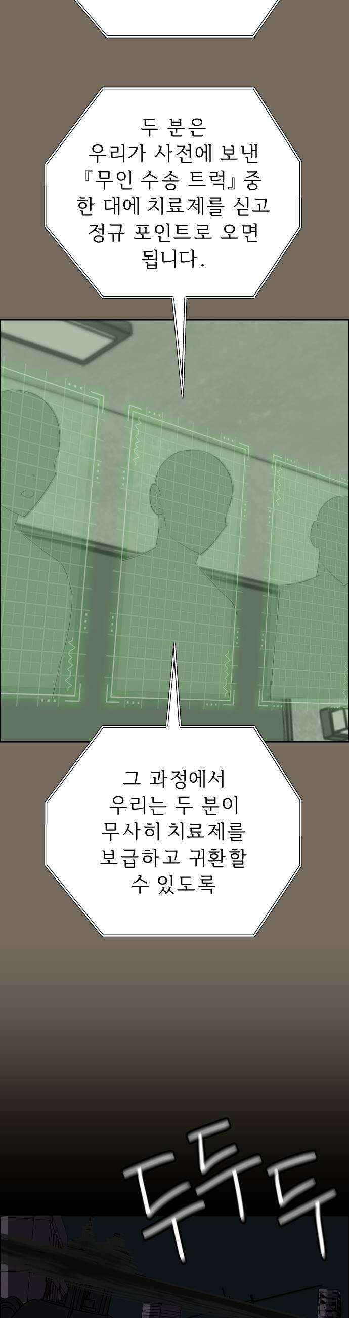 사이다걸 시즌3130화  추계상5 5