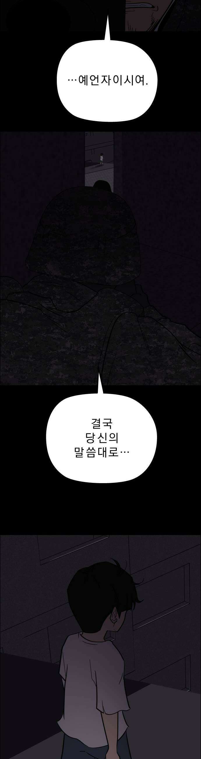 사이다걸 시즌3134화  추계상8 5