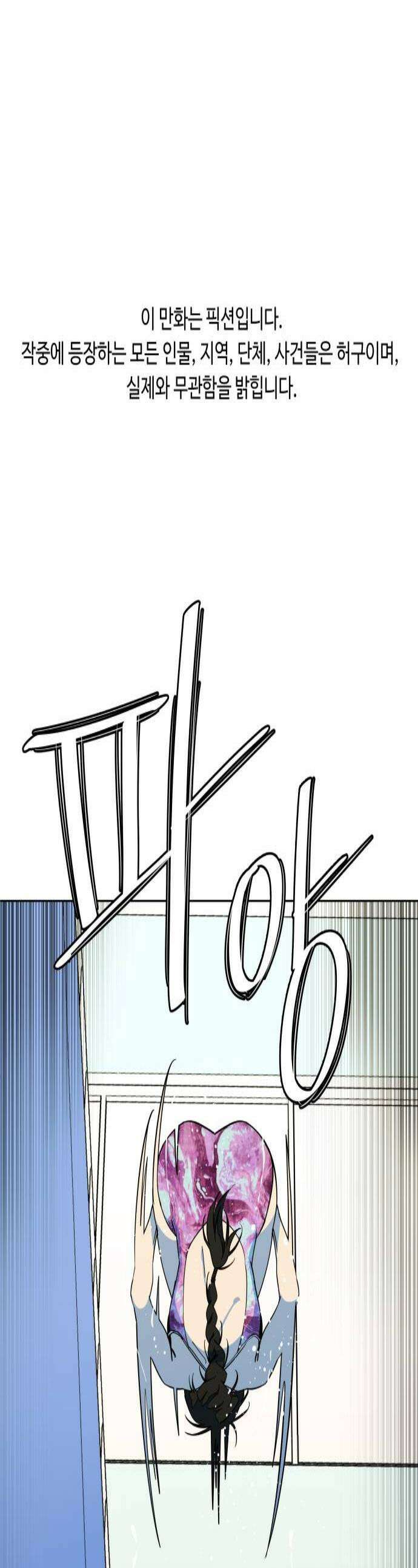 슬로우 다이브 6장 4 내가 해내야 하는 이유 1