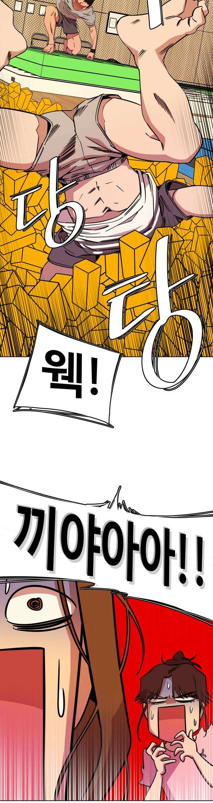 슬로우 다이브 7장 3 A급 미꾸라지 5