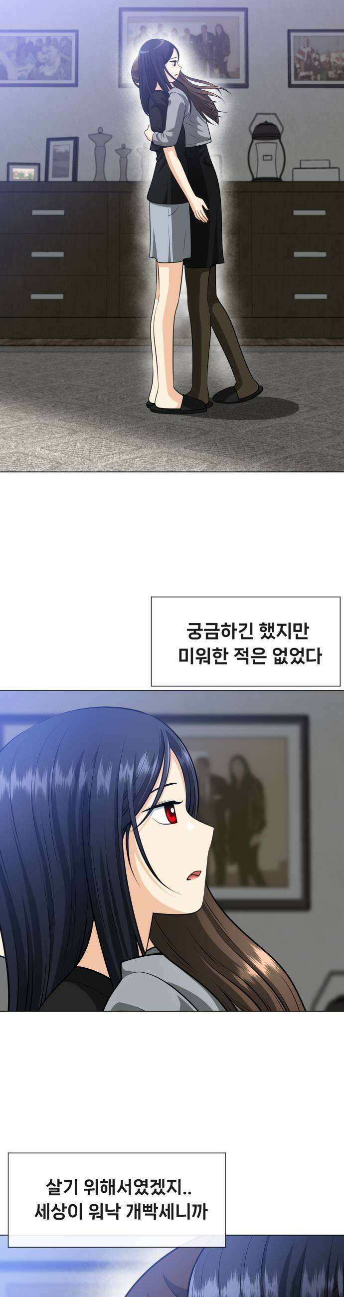 웅녀님이 보우하사 23화 숙주인간1 5