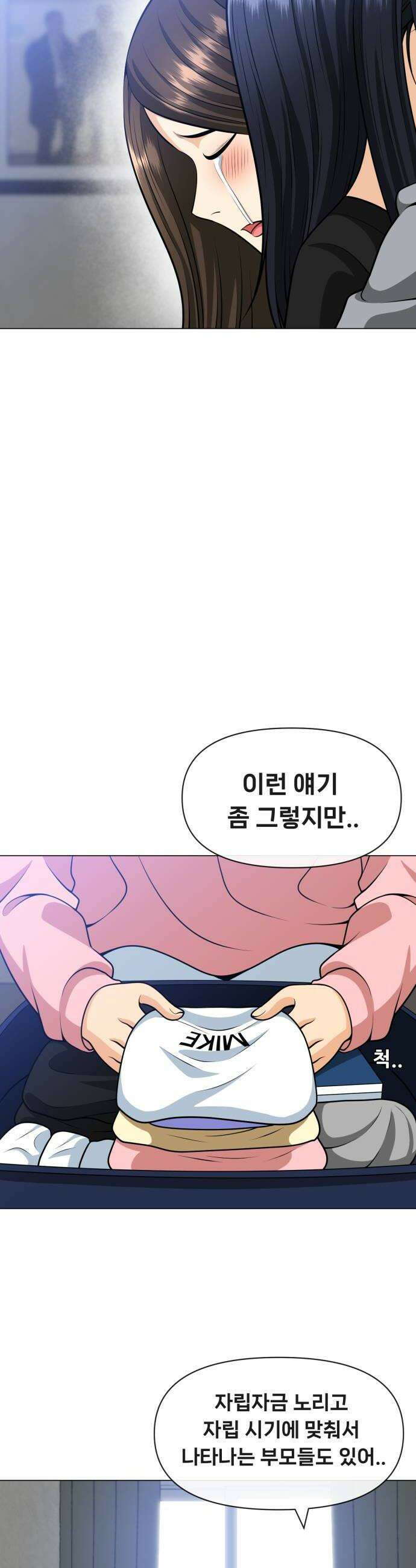 웅녀님이 보우하사 23화 숙주인간1 6