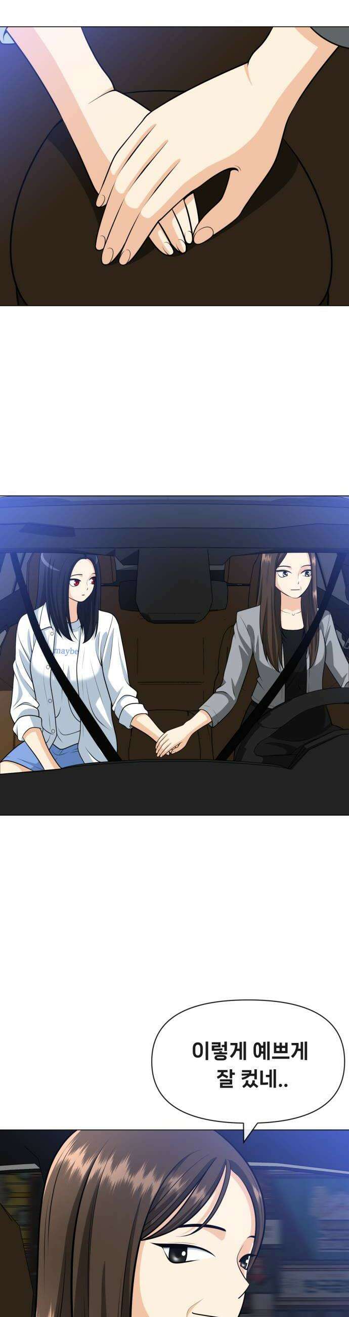 웅녀님이 보우하사 23화 숙주인간1 8