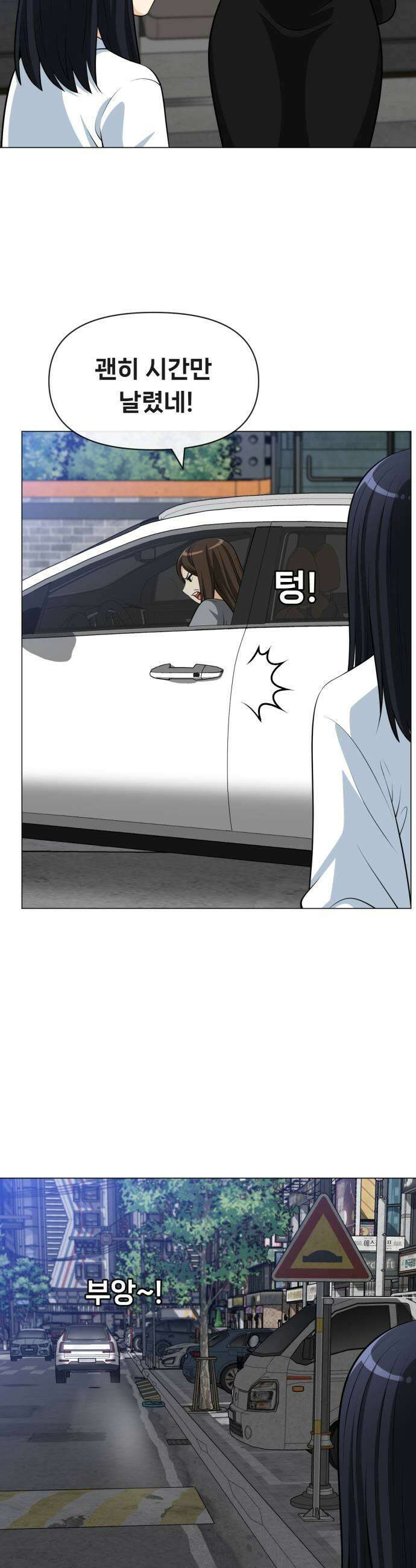 웅녀님이 보우하사 23화 숙주인간1 11