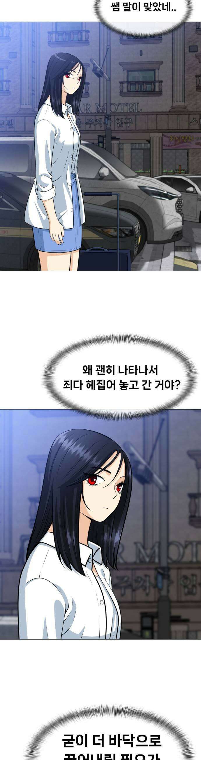 웅녀님이 보우하사 23화 숙주인간1 13
