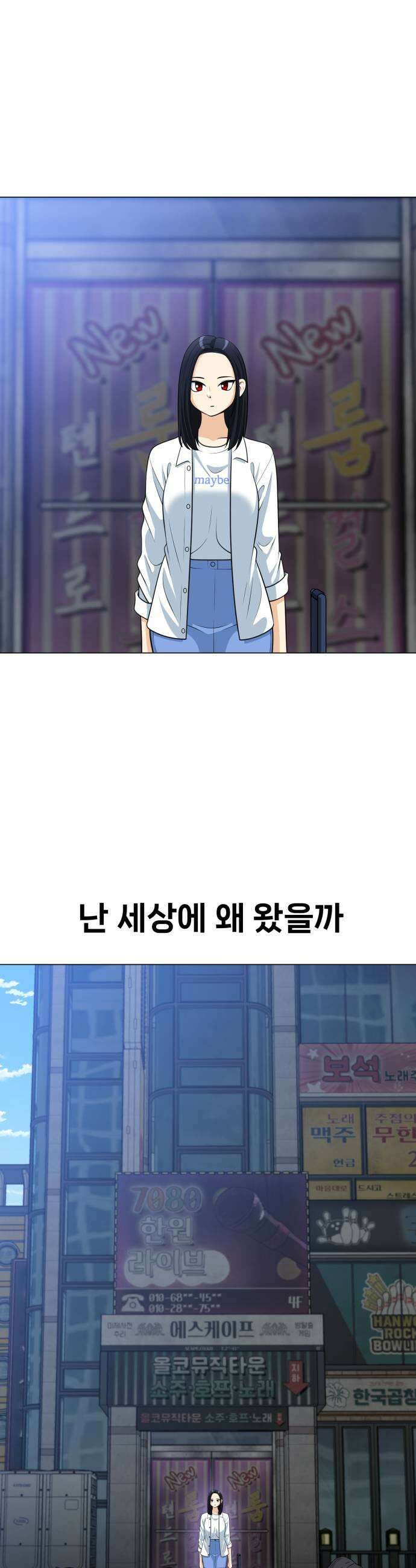 웅녀님이 보우하사 23화 숙주인간1 15