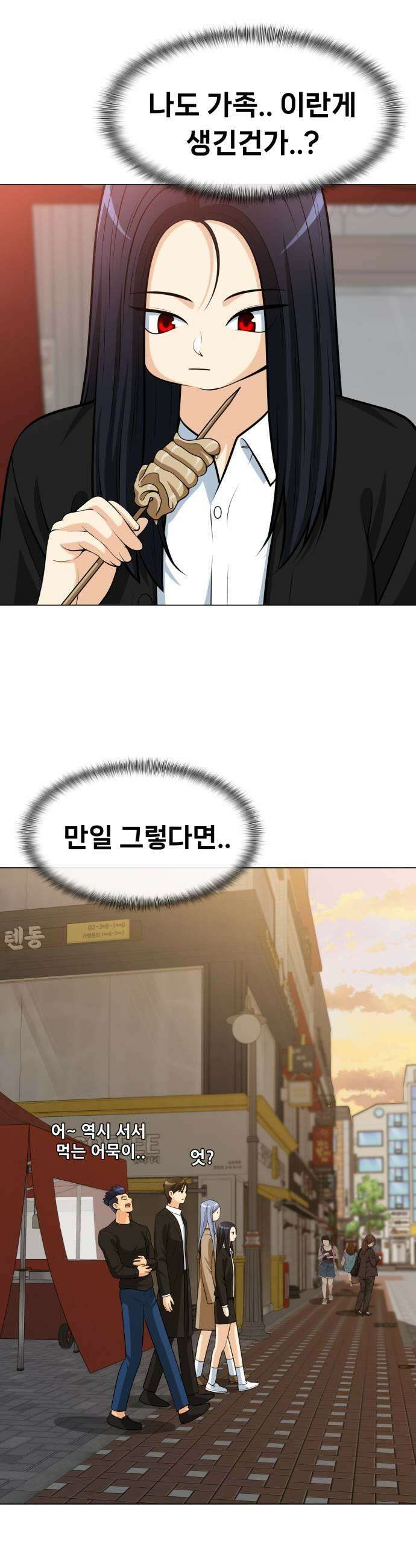 웅녀님이 보우하사 23화 숙주인간1 33