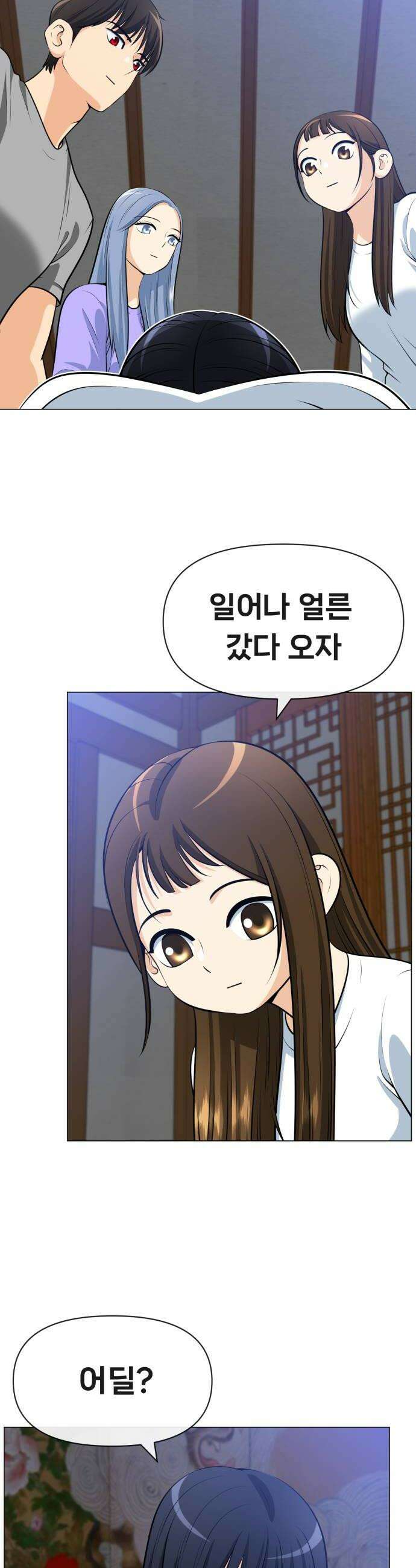 웅녀님이 보우하사 23화 숙주인간1 36