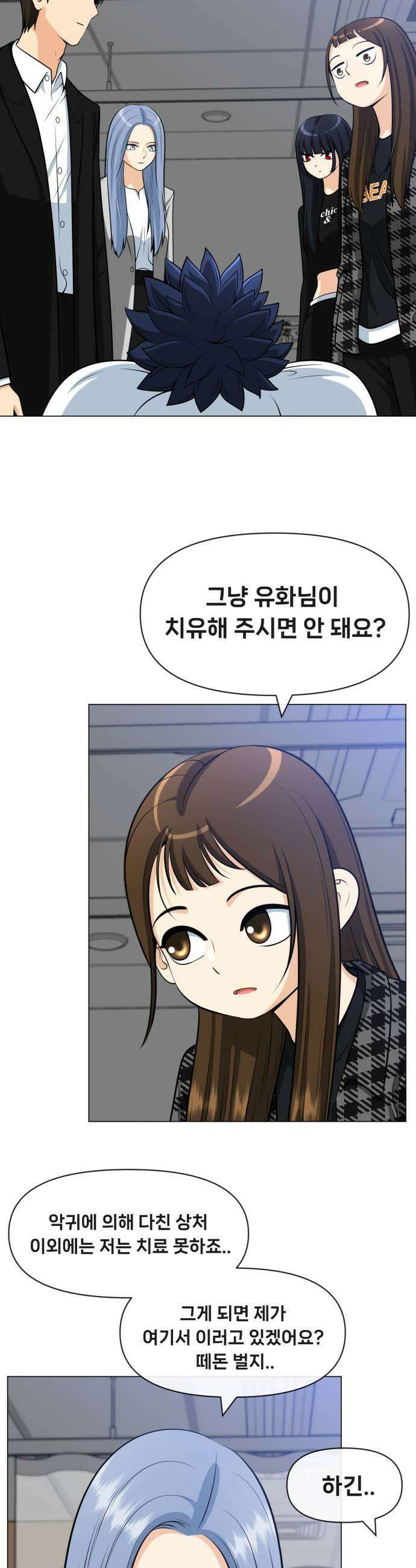 웅녀님이 보우하사 23화 숙주인간1 39