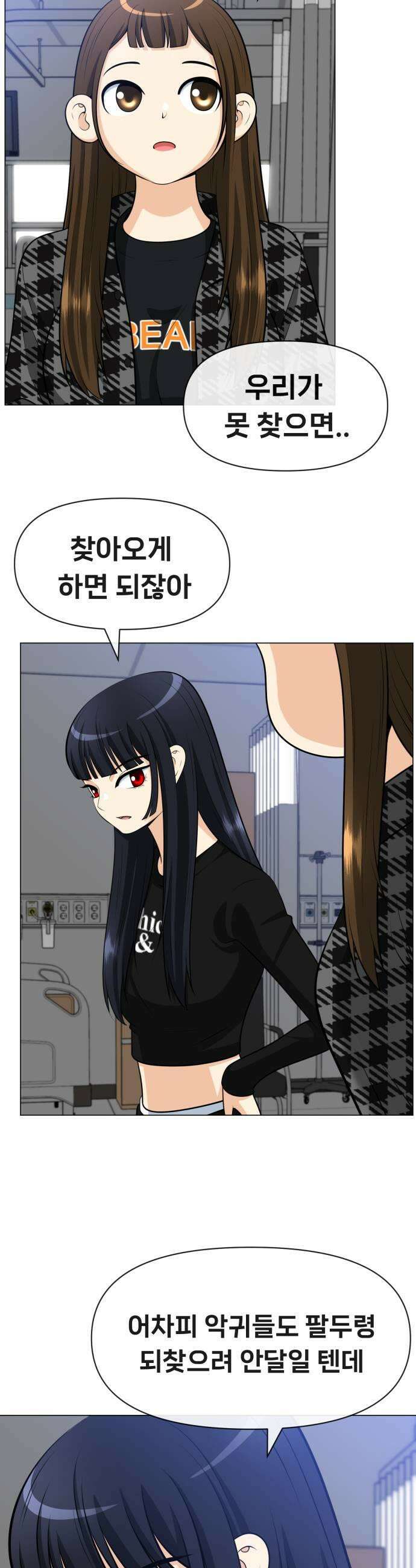 웅녀님이 보우하사 23화 숙주인간1 41
