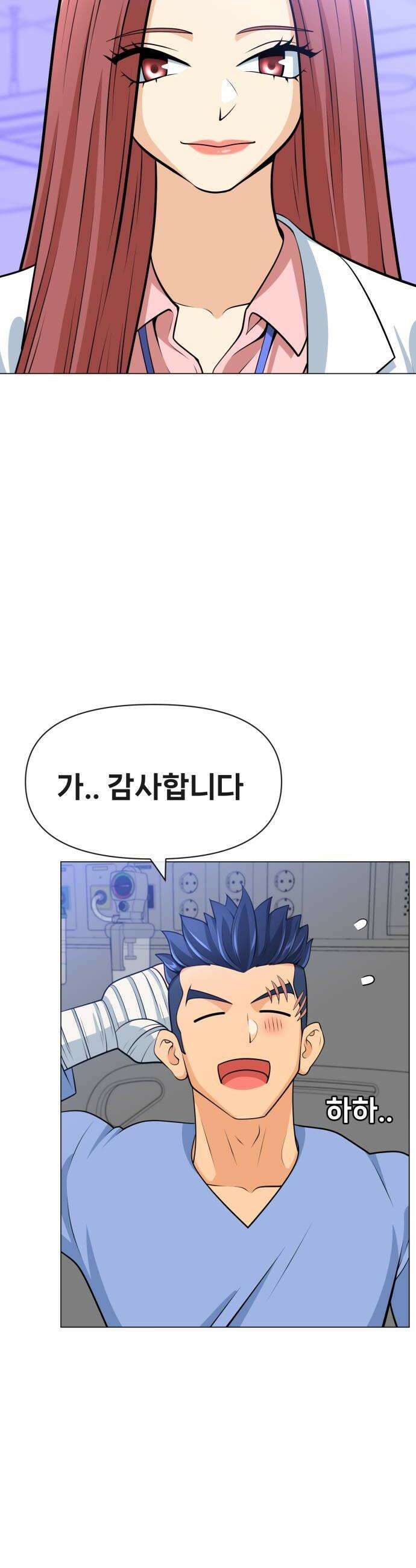 웅녀님이 보우하사 23화 숙주인간1 44