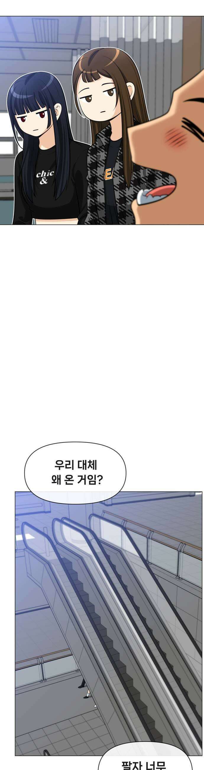 웅녀님이 보우하사 23화 숙주인간1 45
