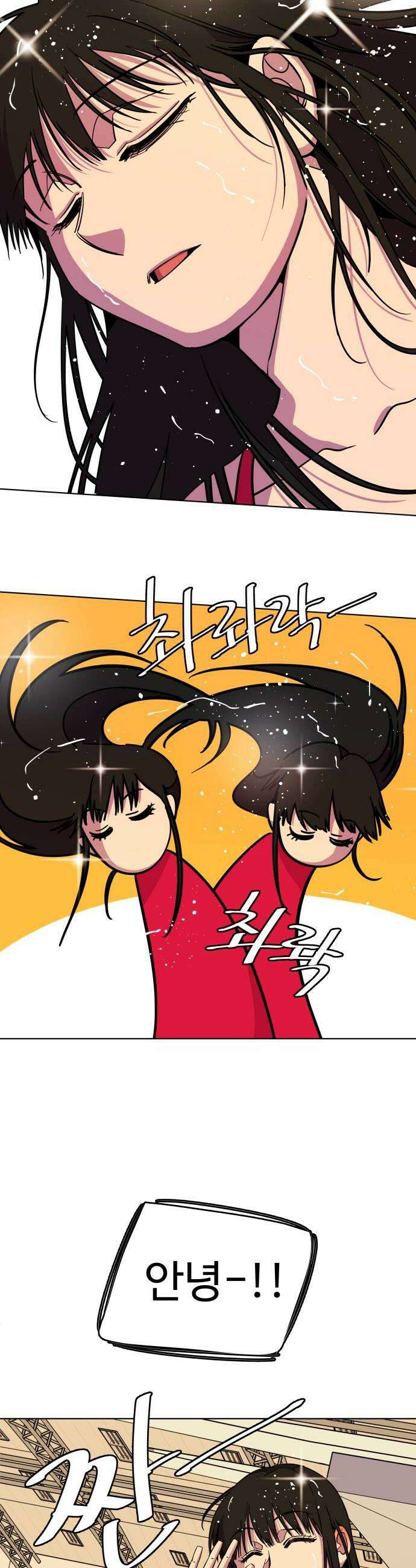 슬로우 다이브 8장 6 마음도 협찬이 되나요 6