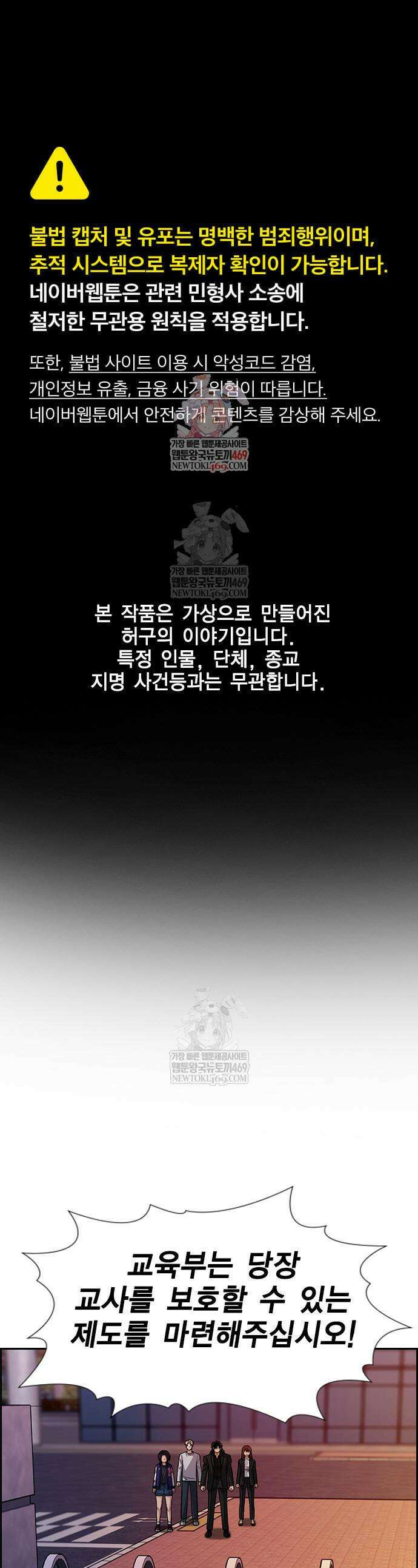 참교육 240화 1