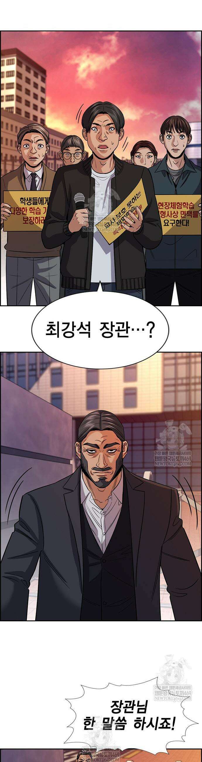 참교육 240화 5