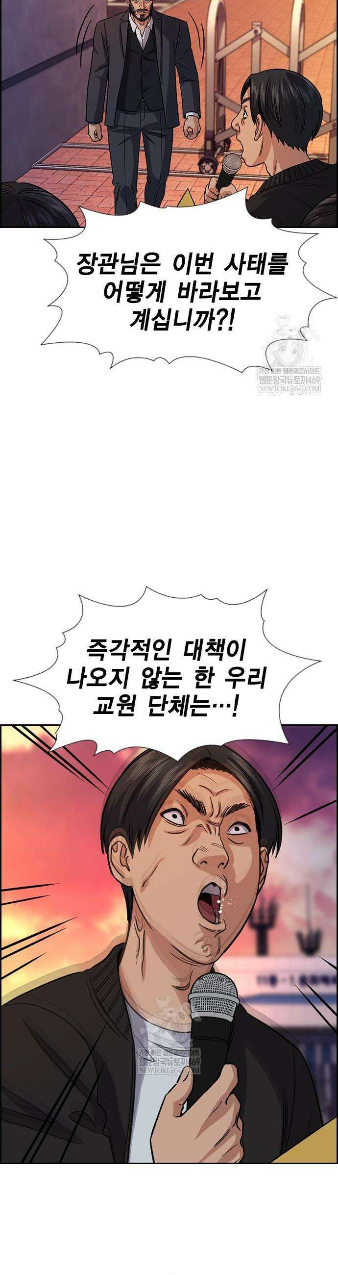 참교육 240화 6