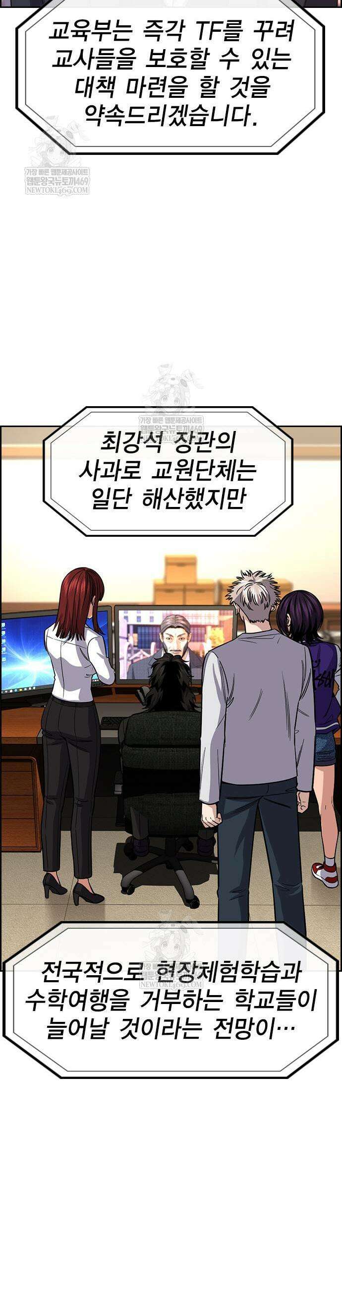 참교육 240화 11
