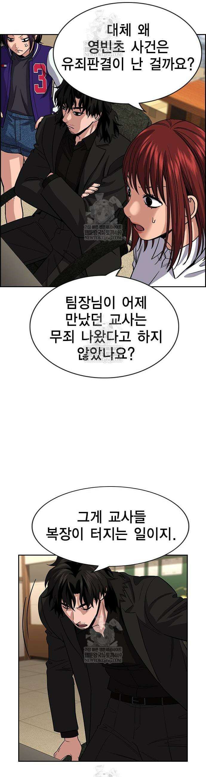 참교육 240화 12