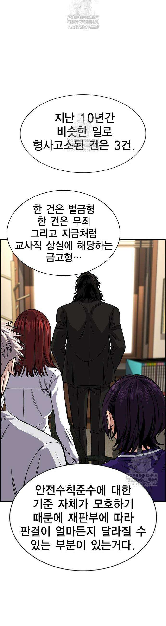참교육 240화 13