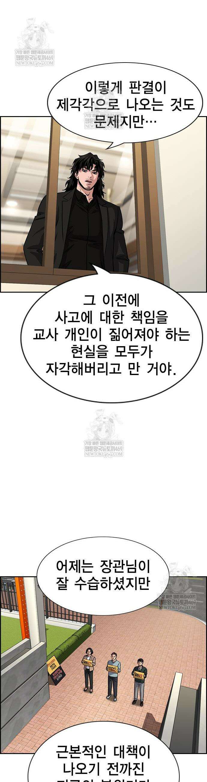 참교육 240화 14