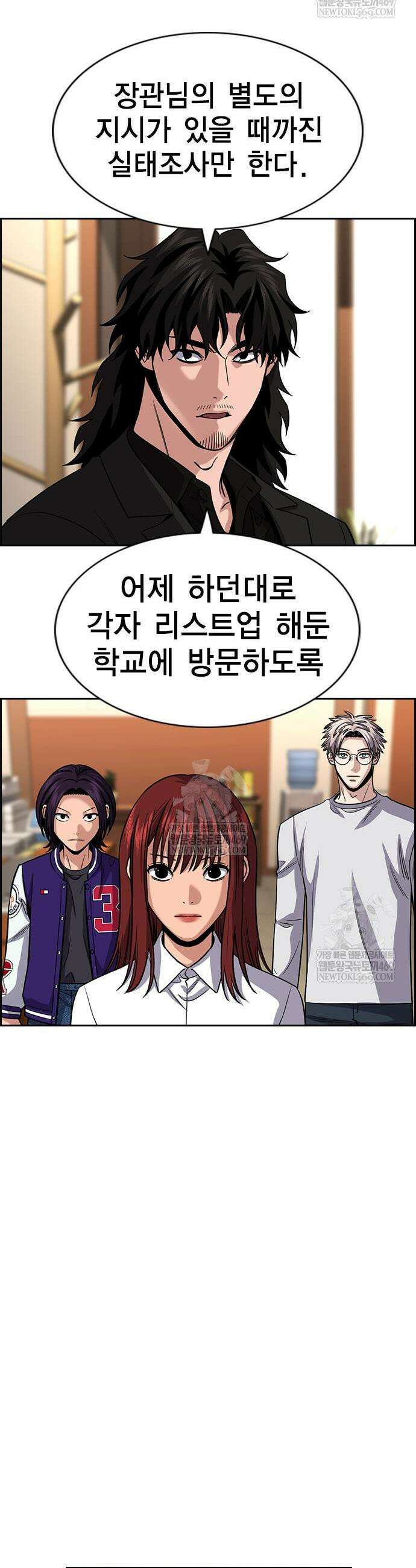 참교육 240화 16