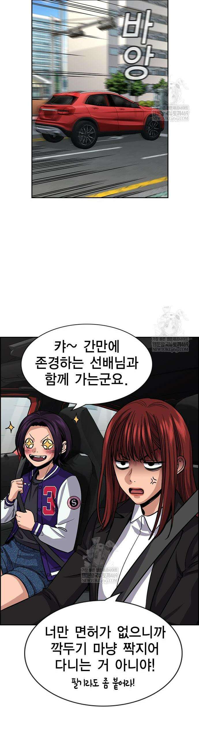 참교육 240화 17