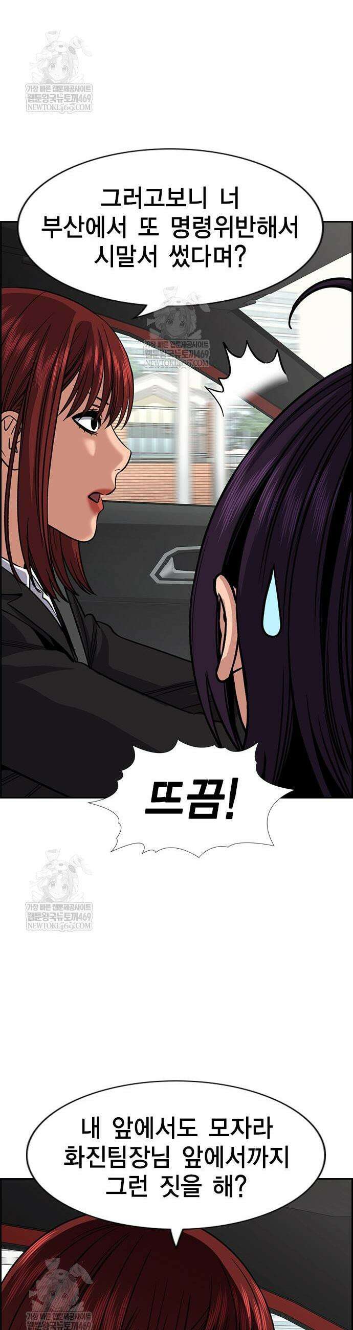 참교육 240화 18