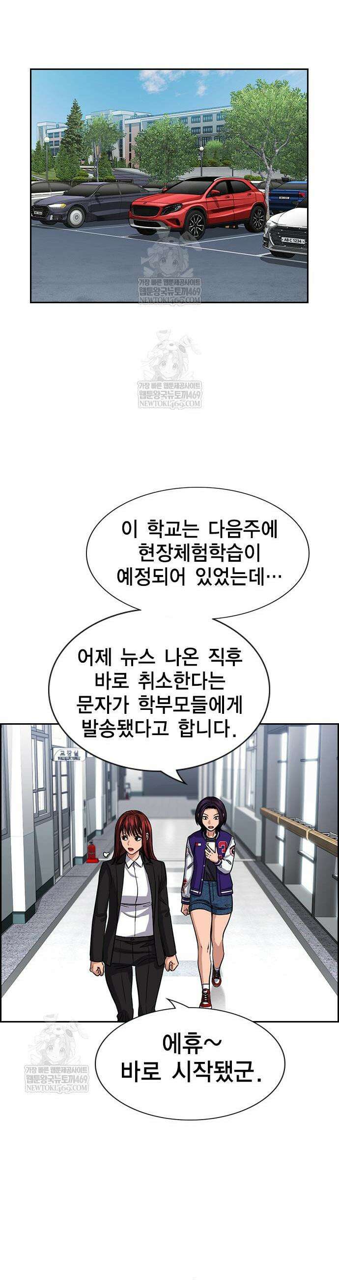 참교육 240화 20