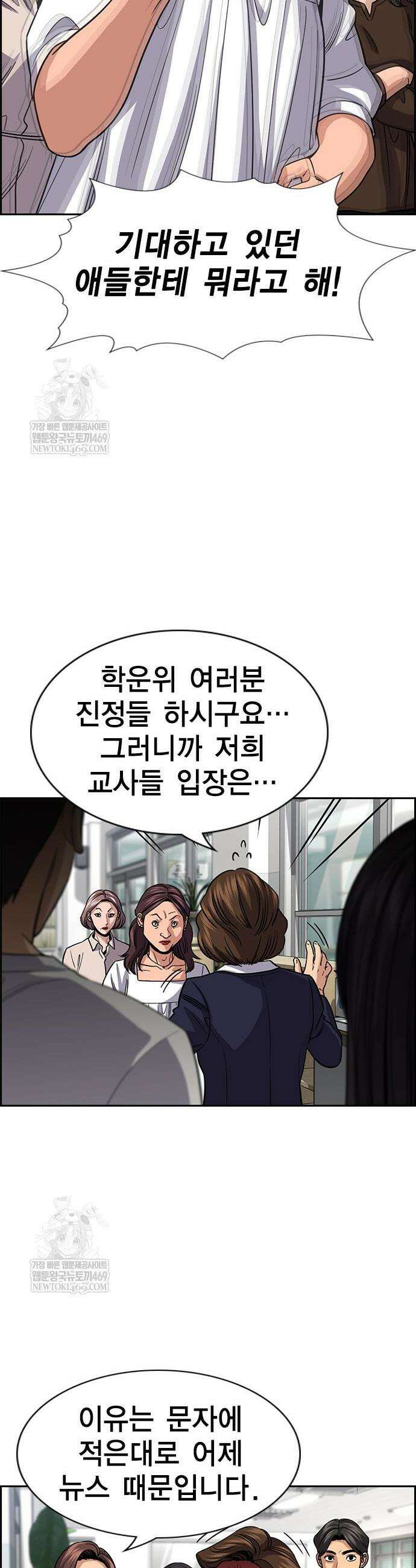 참교육 240화 22