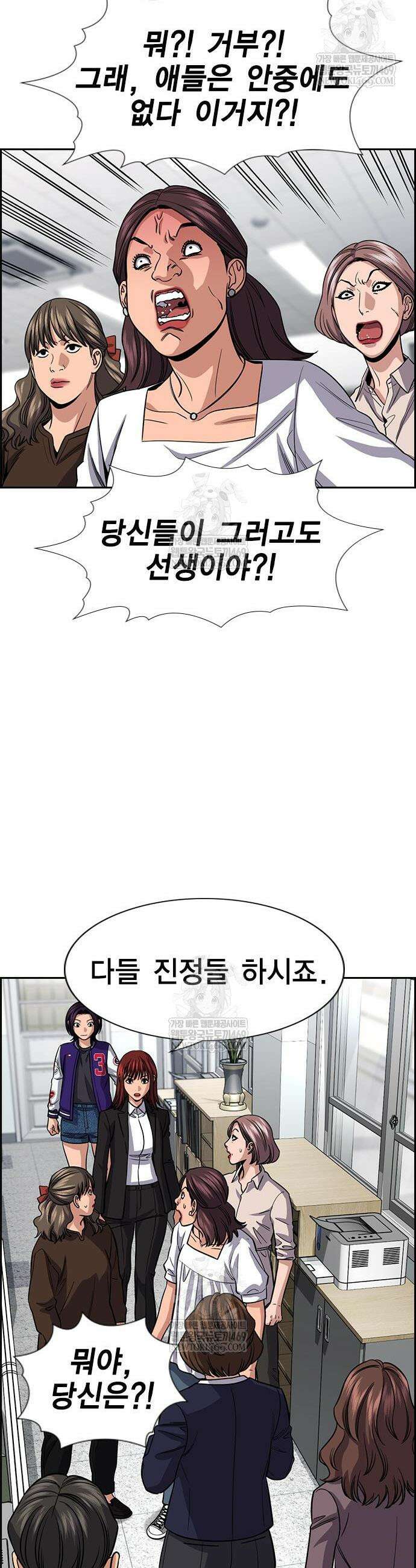 참교육 240화 24