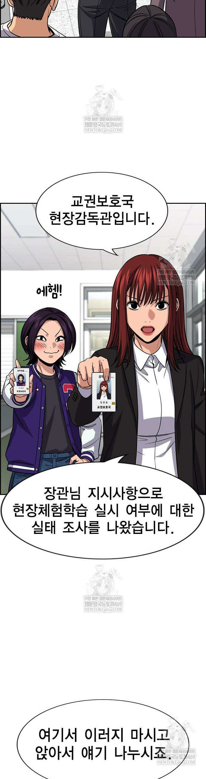 참교육 240화 25