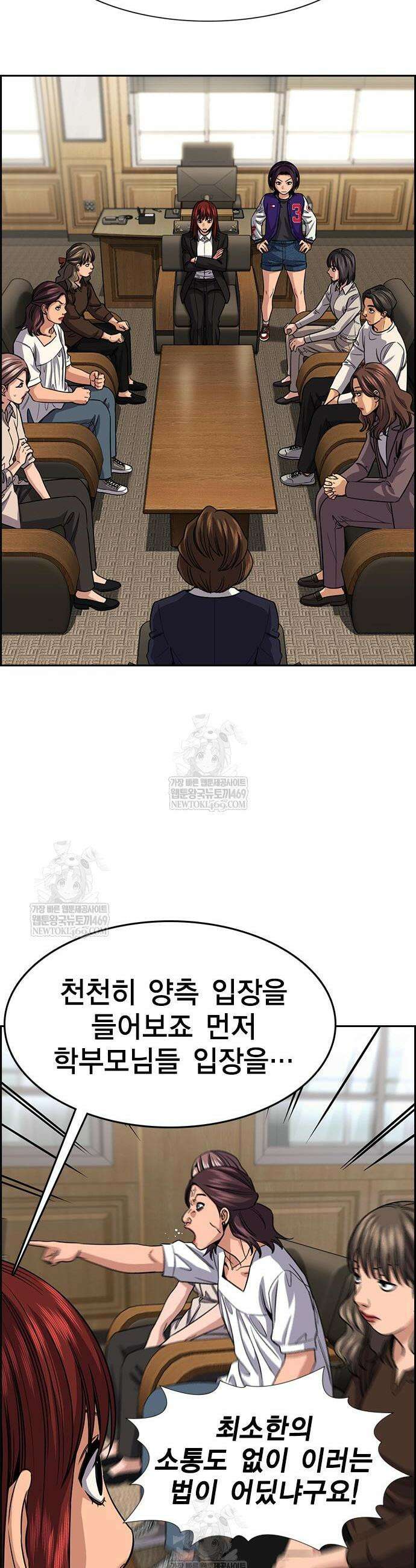 참교육 240화 26