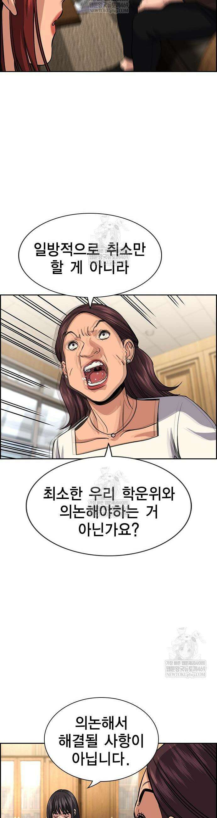 참교육 240화 27