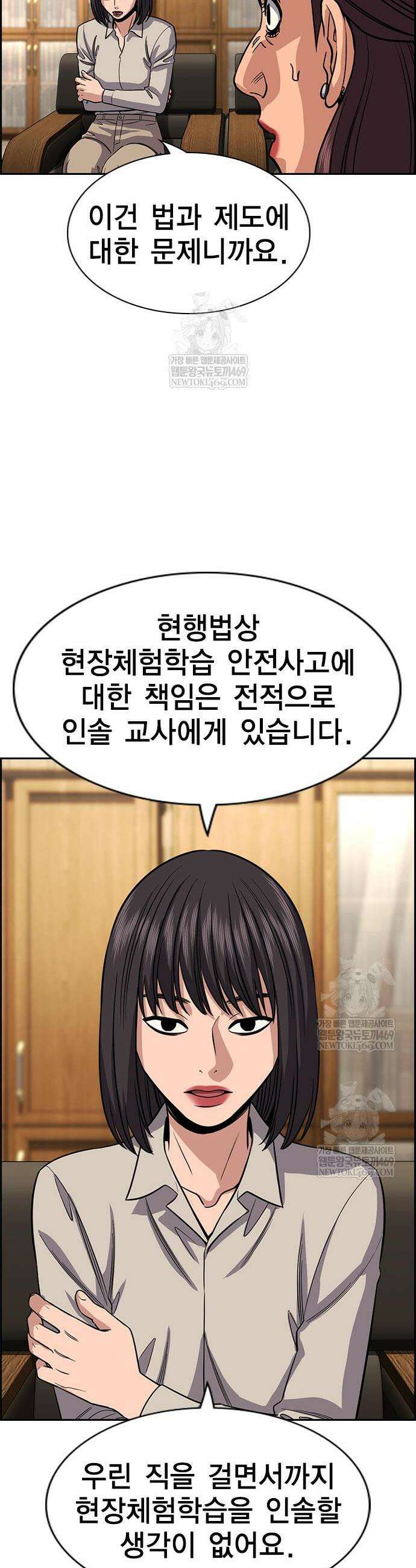 참교육 240화 28