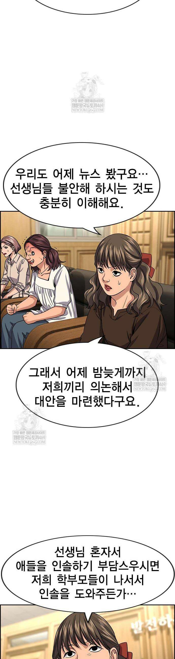 참교육 240화 29