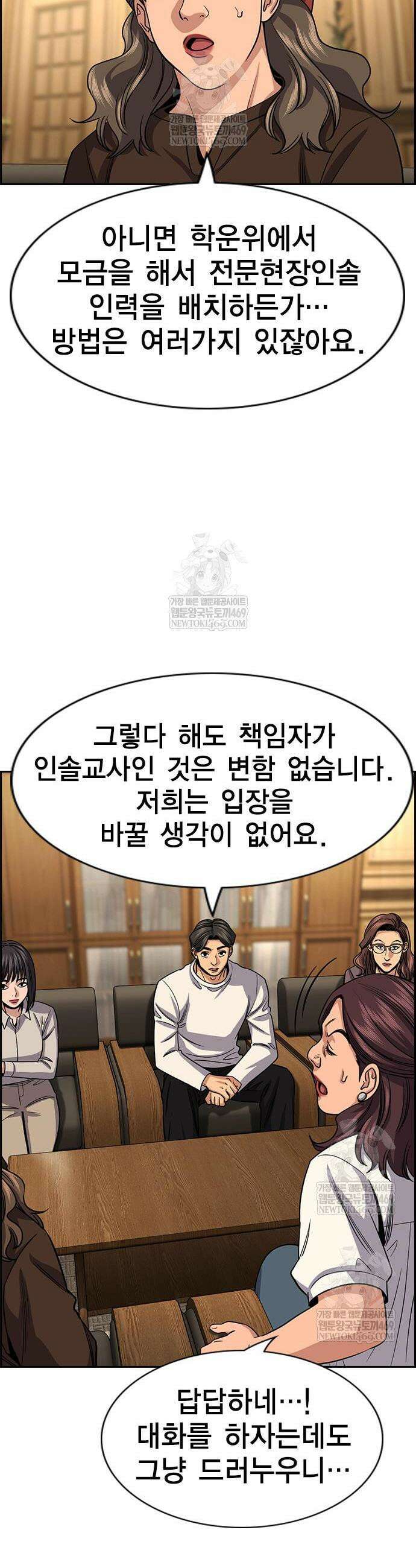 참교육 240화 30