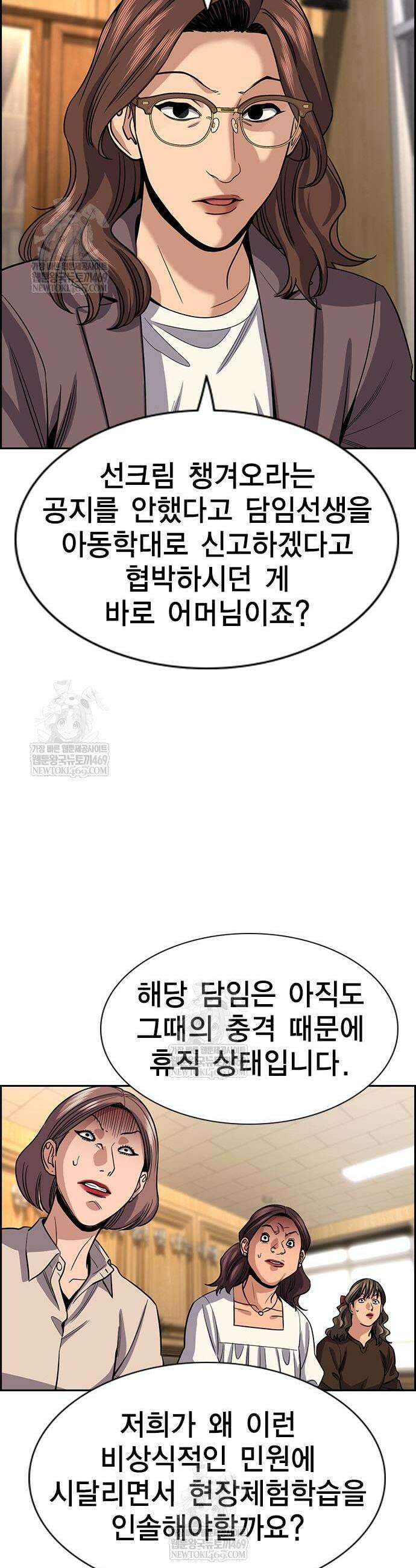 참교육 240화 33