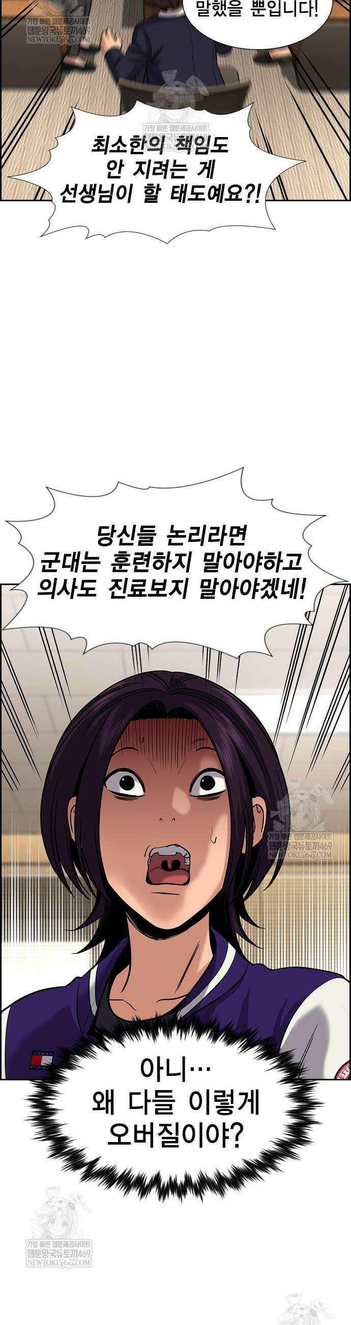 참교육 240화 35