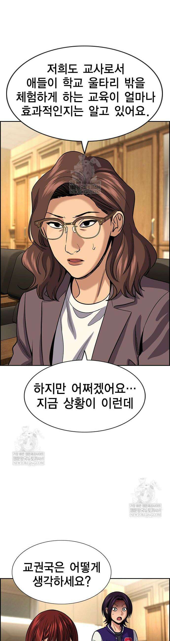 참교육 240화 38
