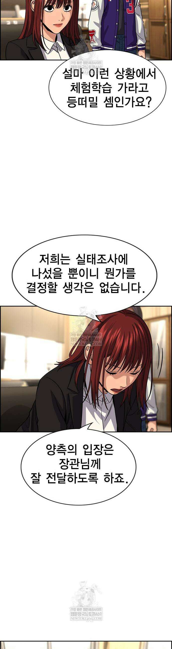 참교육 240화 39
