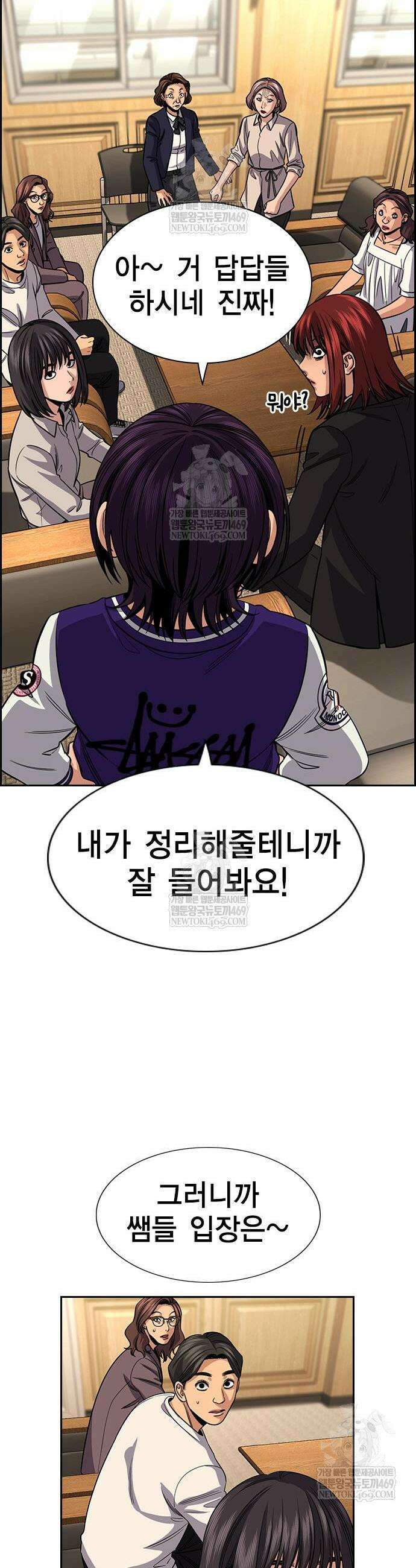 참교육 240화 40