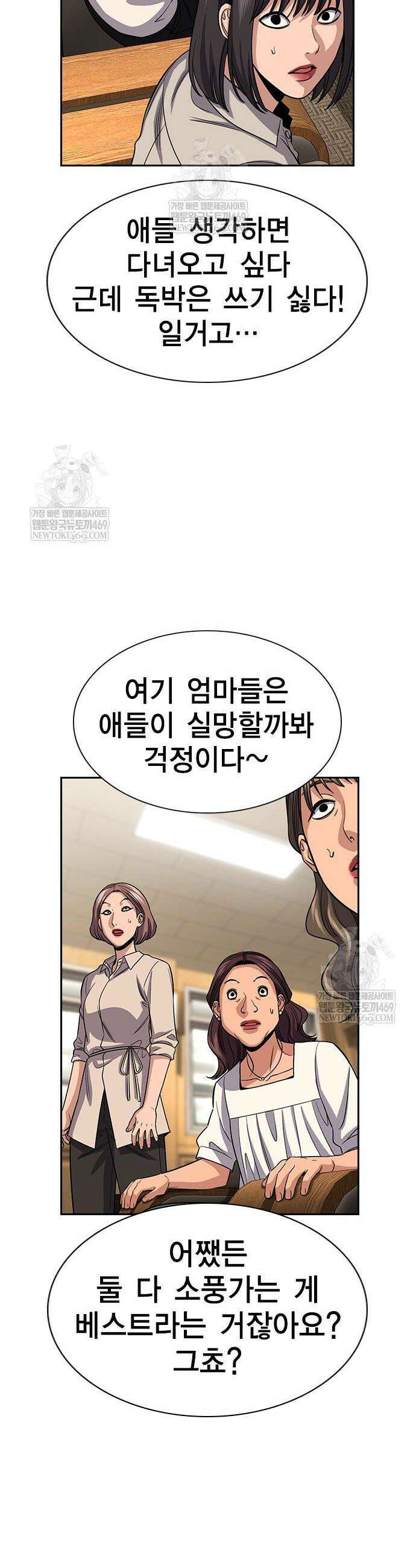 참교육 240화 41