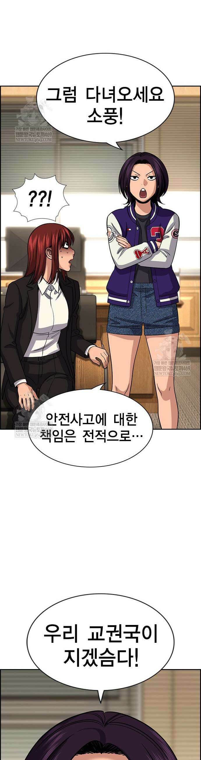 참교육 240화 42